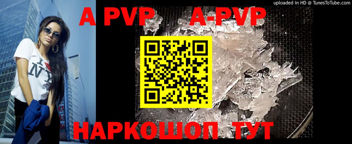 Alpha-PVP Crystall  Вход с VPN  что такое   Alfa_PVP VHQ  Люберцы 