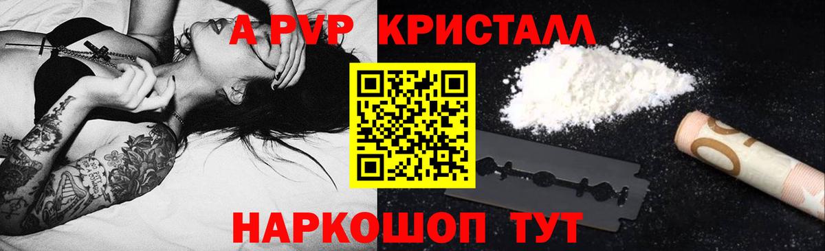 Alpha PVP СК Люберцы