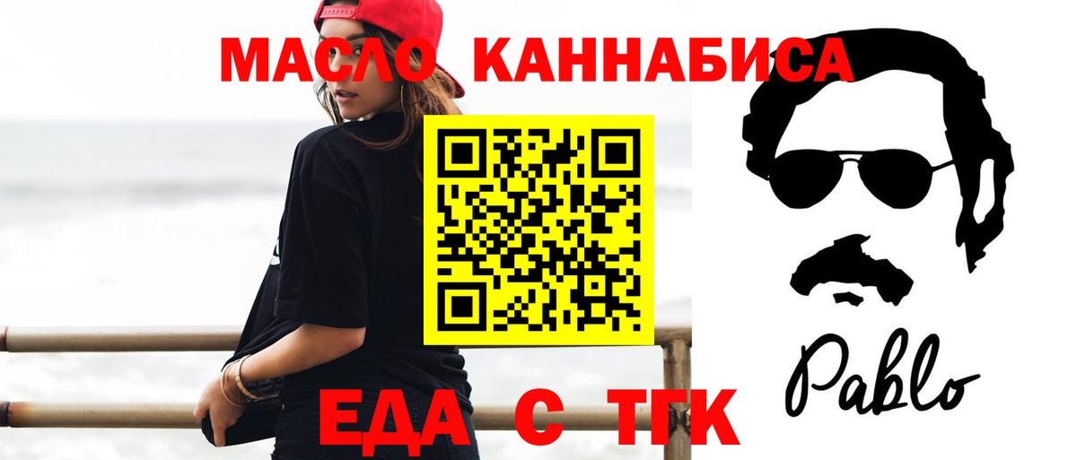 Canna-Cookies конопля  Вход с VPN  Люберцы 