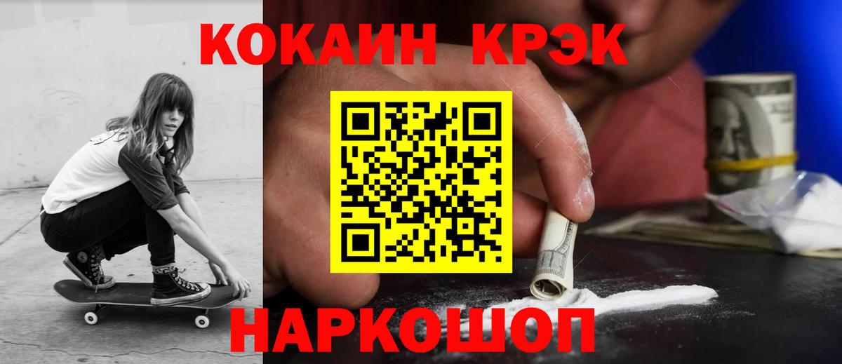 КОКАИН  Кокаин Боливия  Вход с VPN  Люберцы 