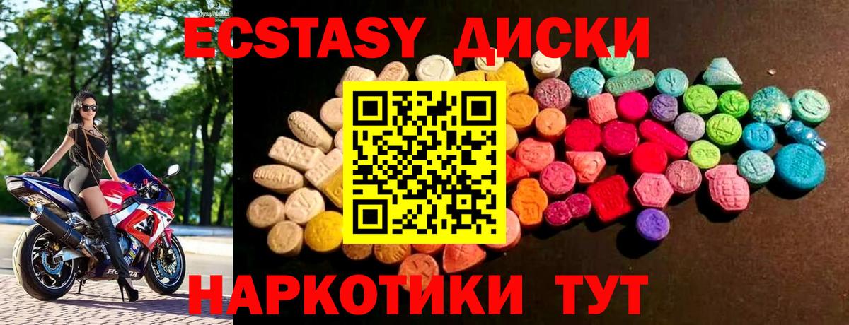 ЭКСТАЗИ Punisher Люберцы