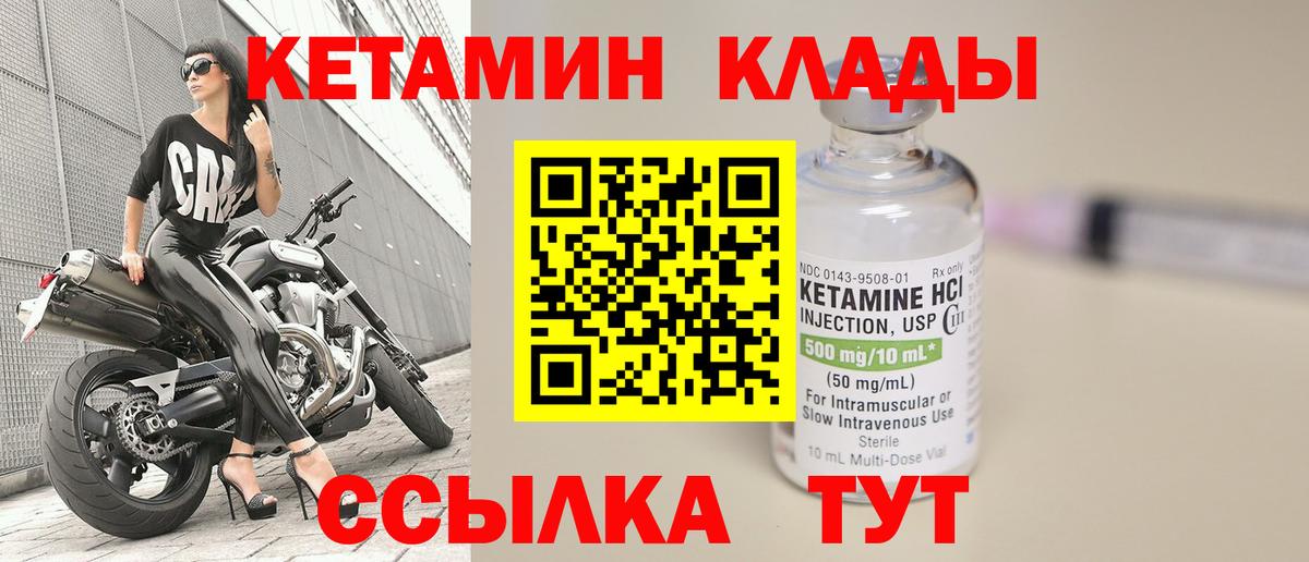 КЕТАМИН VHQ Люберцы