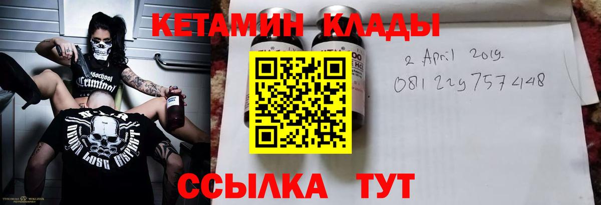 Кетамин VHQ  Кетамин ketamine  Вход с VPN  Люберцы 
