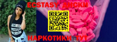 экстази Заводоуковск