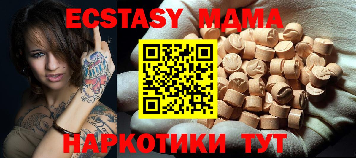 Люберцы  MDMA молли  МДМА молли  Вход с VPN 