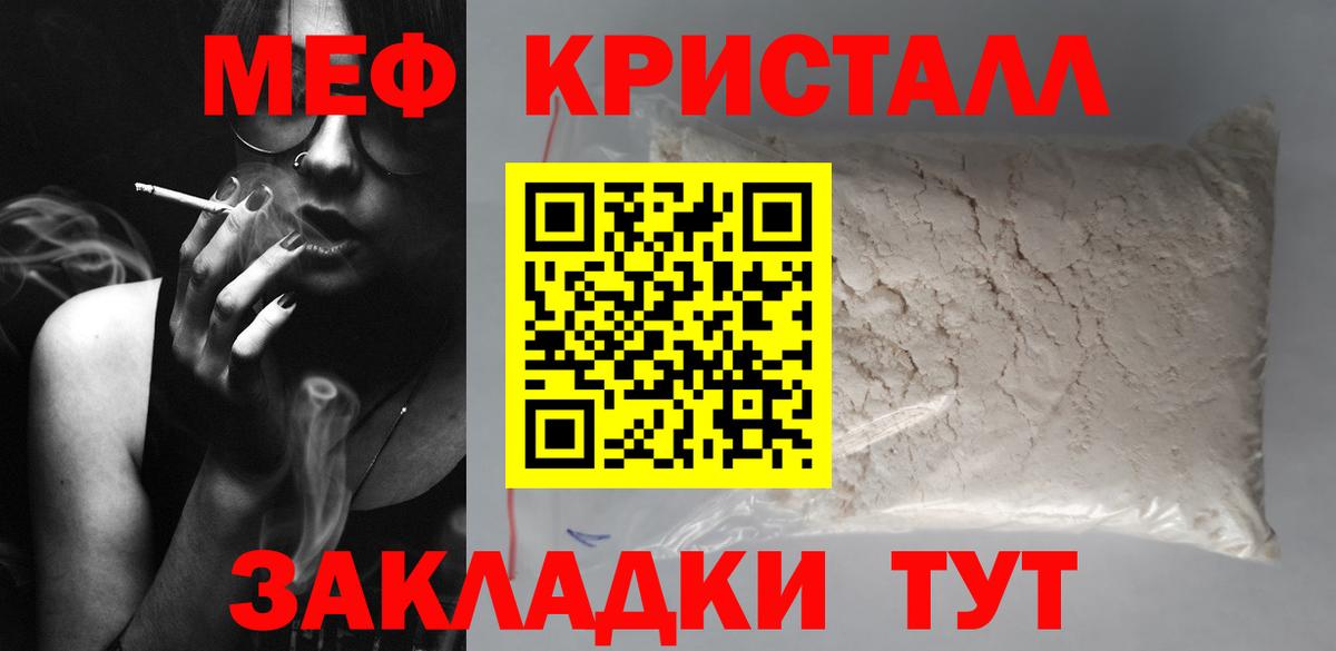 Мефедрон  Вход с VPN  Люберцы  Мефедрон кристаллы  МЯУ-МЯУ мука 