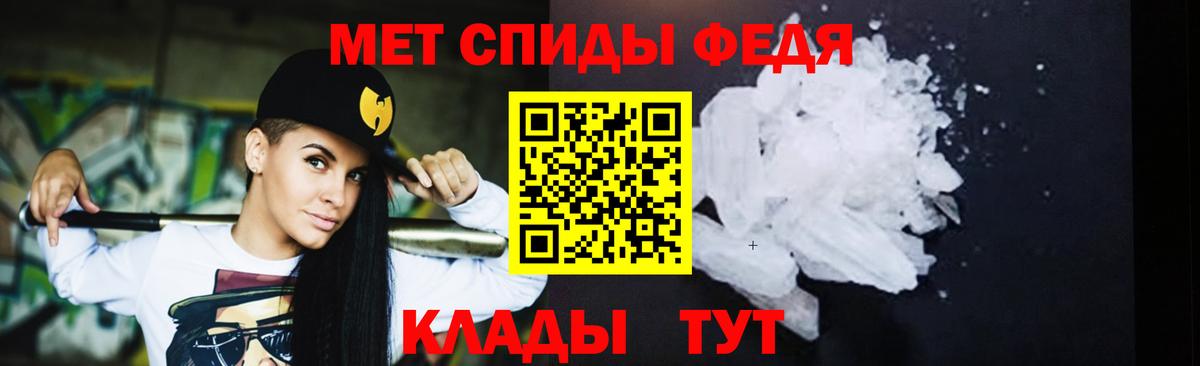 МЕТАМФЕТАМИН Декстрометамфетамин 99.9%  Вход с VPN  МЕТАМФЕТАМИН Декстрометамфетамин 99.9%  Люберцы 