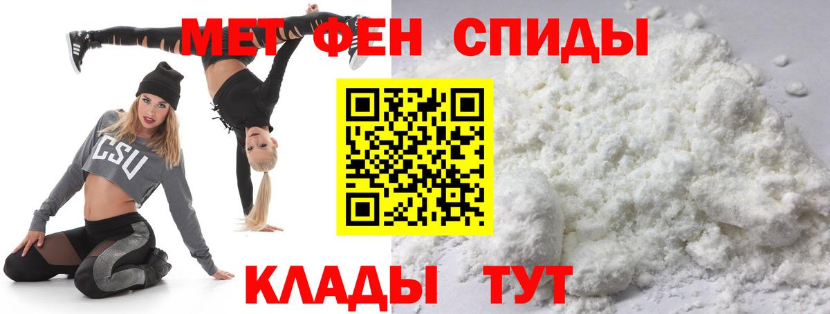 Первитин мет Люберцы