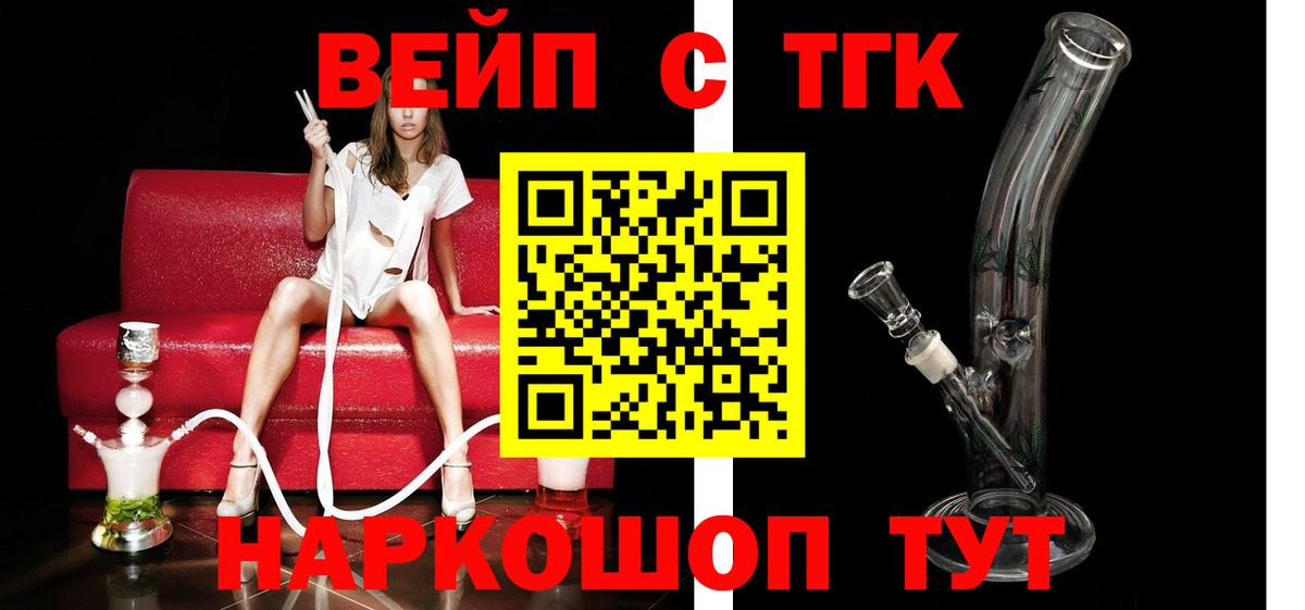 ТГК жижа Люберцы